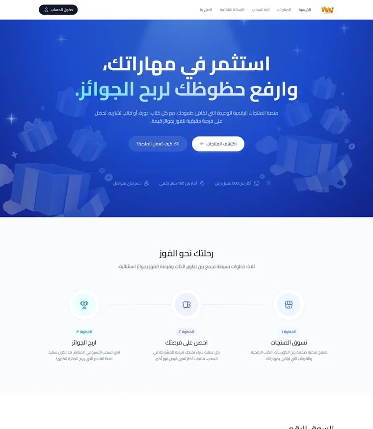Winshop — built by Ambition Marketing